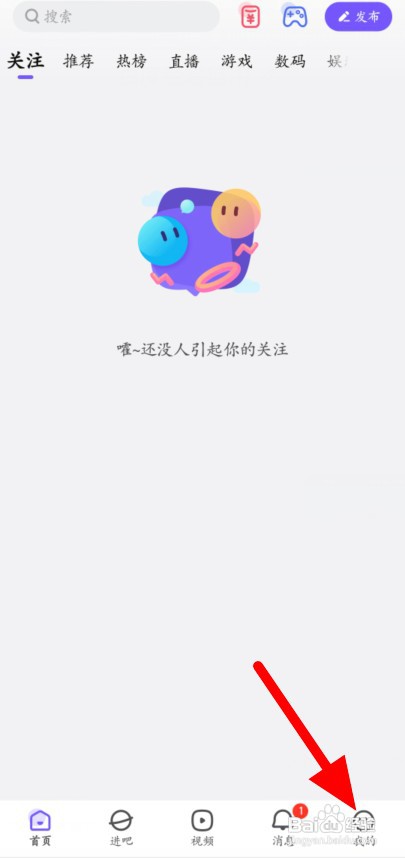 如何查看百度贴吧消费记录
