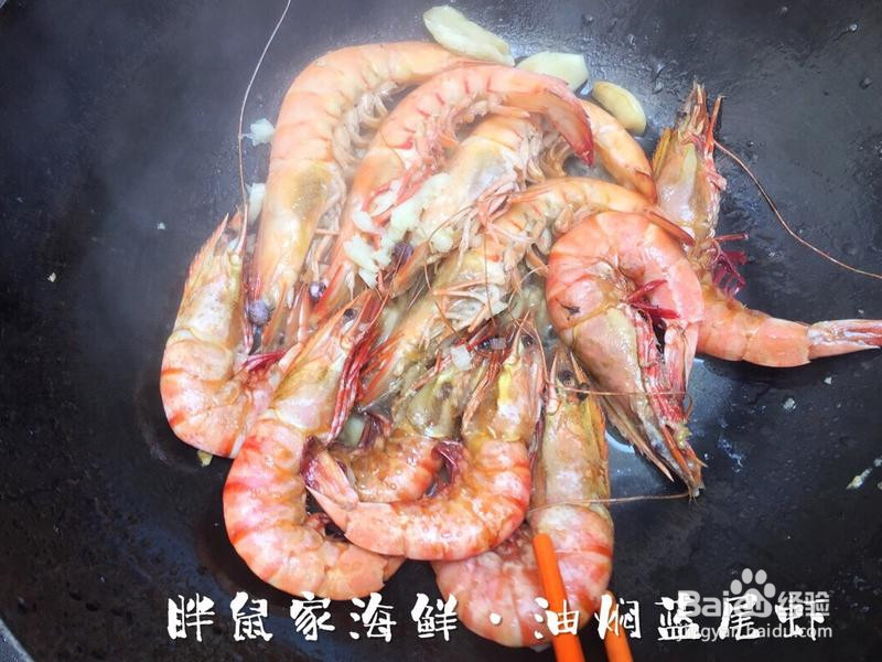 油焖大虾·蓝尾虾的做法