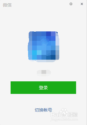 怎么通过微信传照片