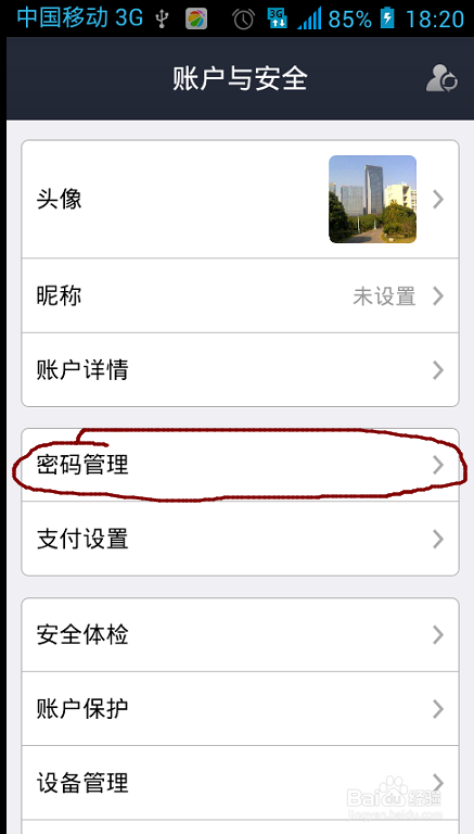 支付宝忘记支付密码怎么办