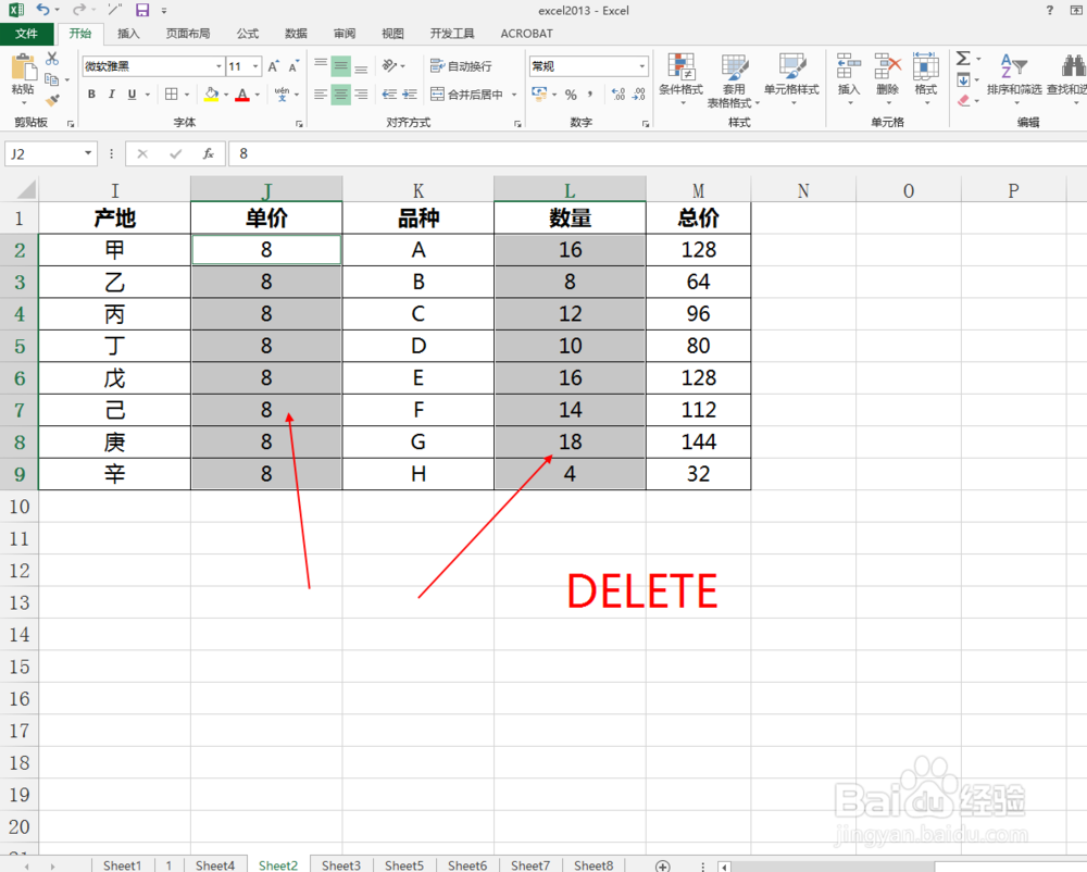 excel2013中如何快速清空模板保持公式不变