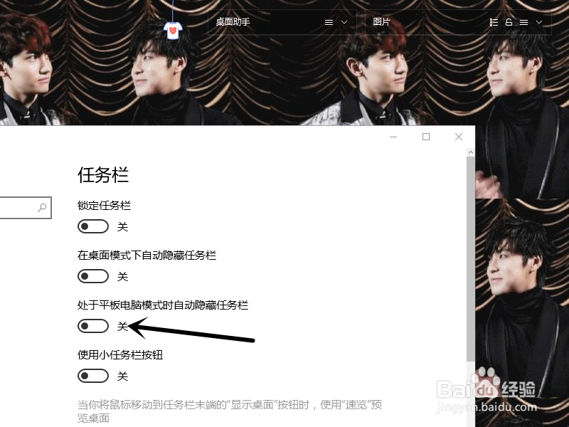 win10怎么隐藏任务栏