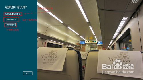 怎样设置win8待机密码