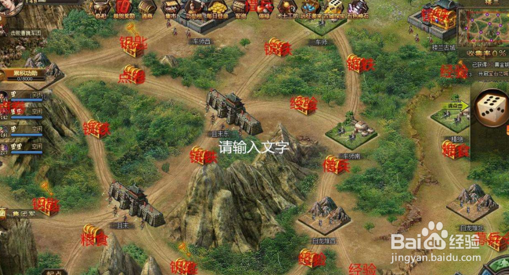 快玩攻城掠地攻略