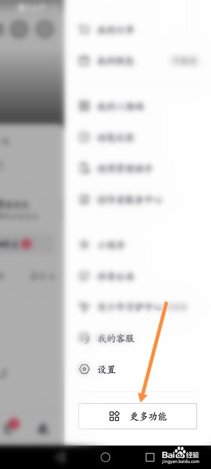 抖音软件中怎么开启陌生人不可以私信我功能？