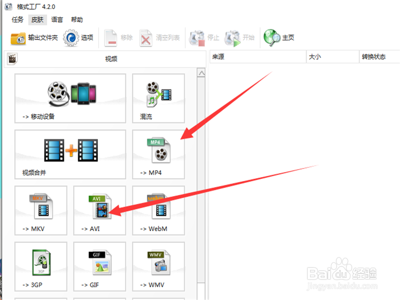 qlv格式怎么转换