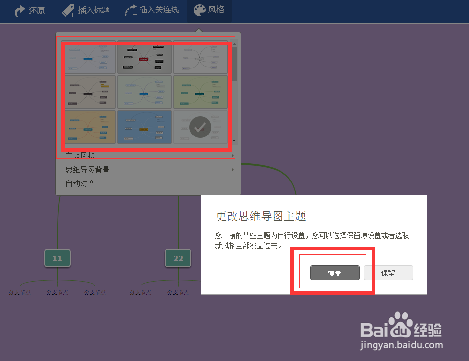 迅捷思维导图怎么操作画图