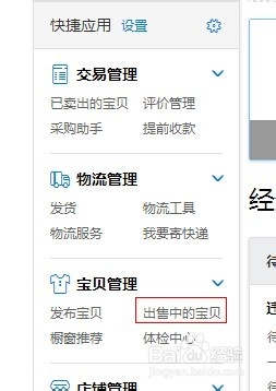 如何设置淘宝VIP宝贝折扣?