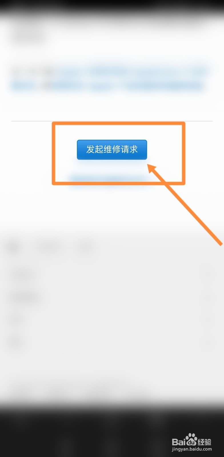 苹果id密码陷入循环怎么办