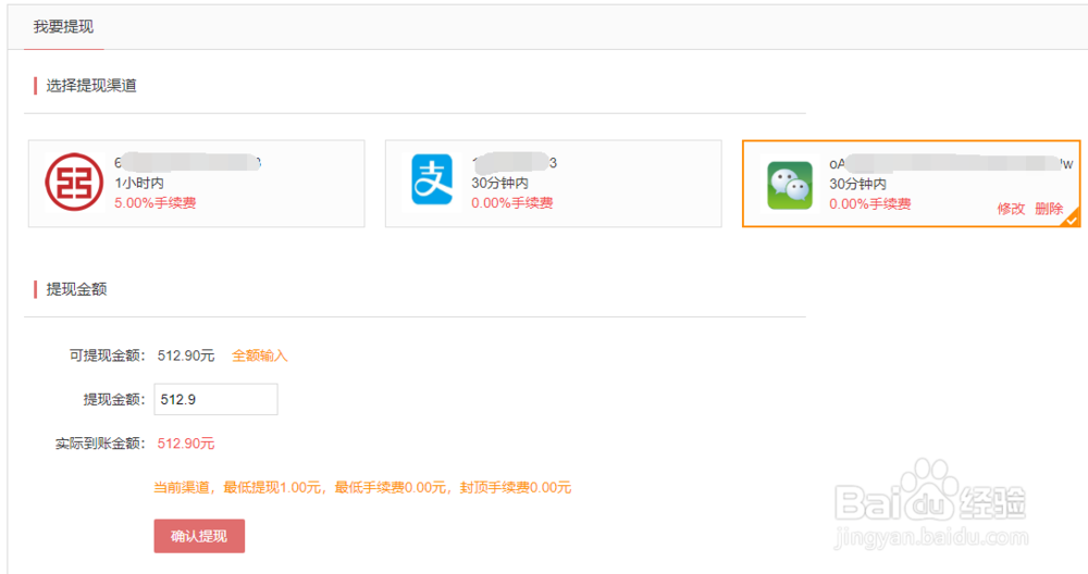 q币怎么转到qq钱包的余额里?