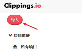 kindle中笔记导入印象笔记后的整理