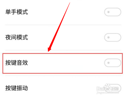 黑鲨手机怎么关闭按键音效