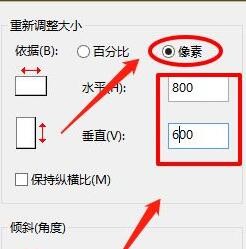 画图调整图片大小200kb图片