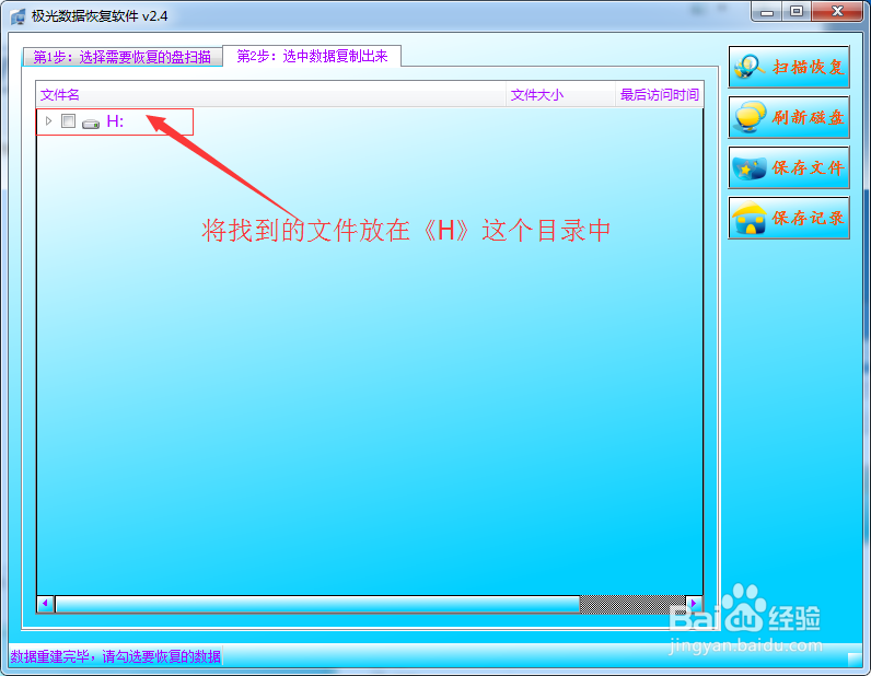 使用驱动器中的光盘之前需要将其格式化恢复方法