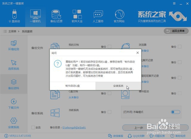 爱尔轩笔记本电脑一键重装XP教程