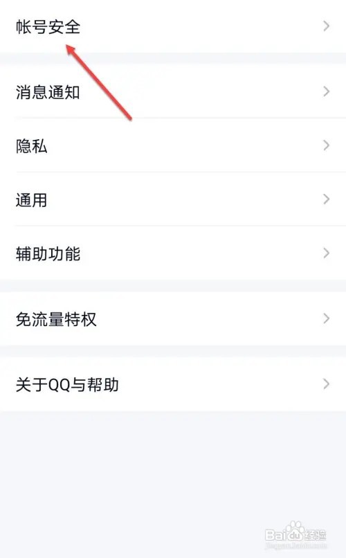 qq冻结如何解除