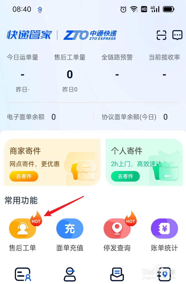 怎么申请中通帐号