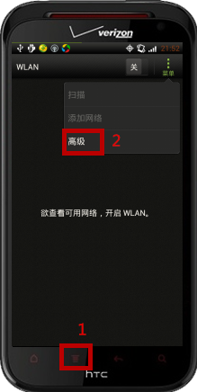解决安卓手机自动开启WIFI办法