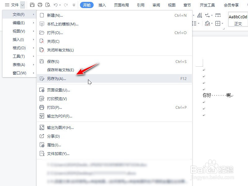文件格式不对怎么更改