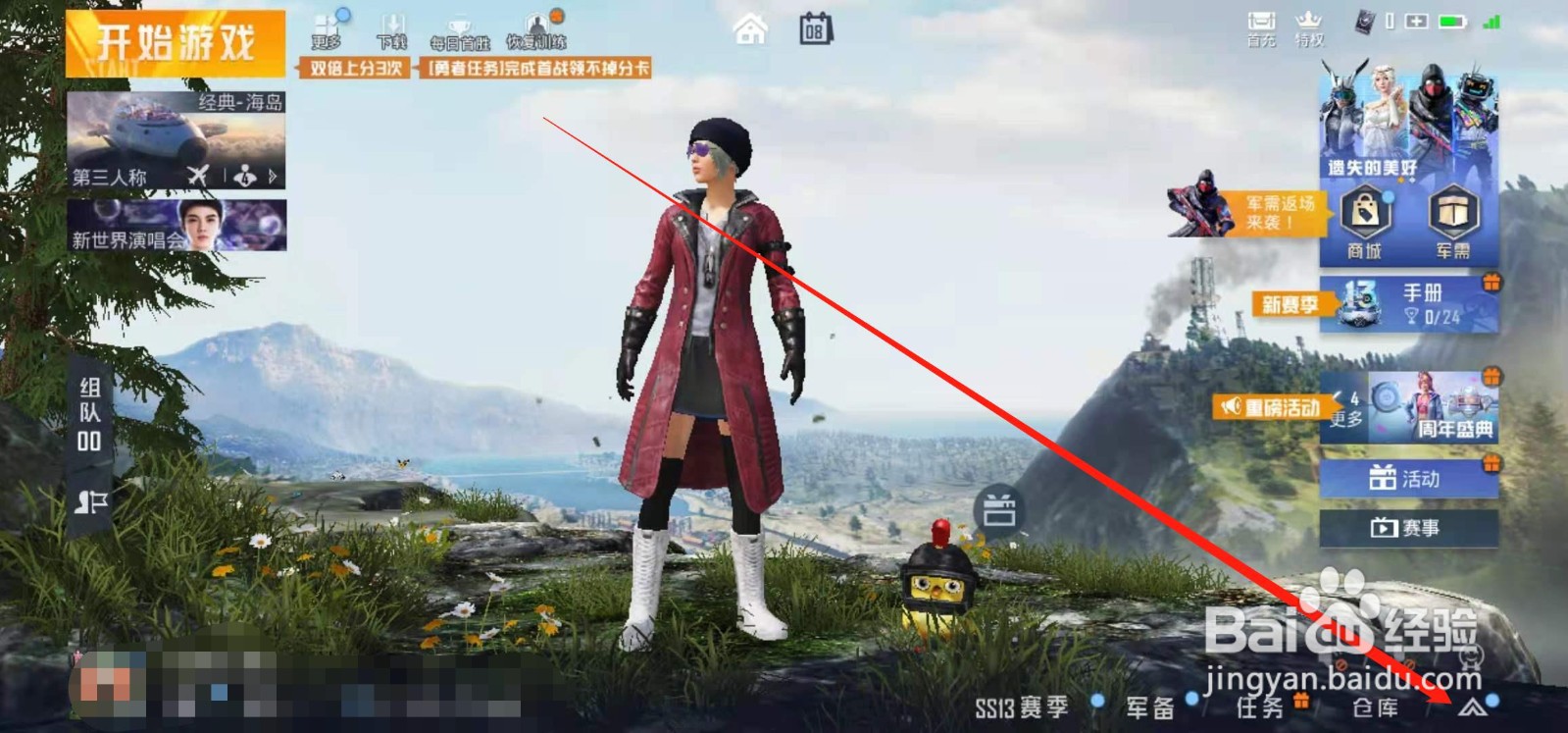 和平精英如何自动拾取三级包