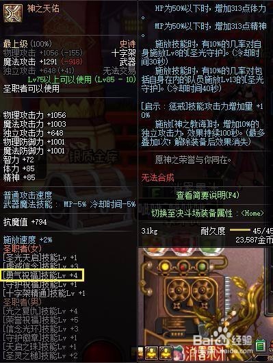 DNF十周年跨界石怎么得