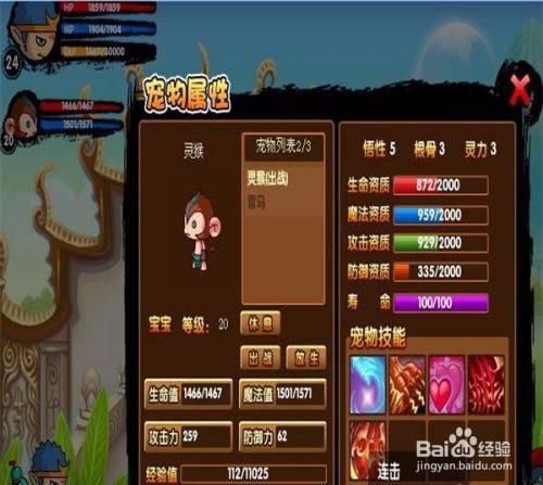 造梦西游3宠物技能怎么刷