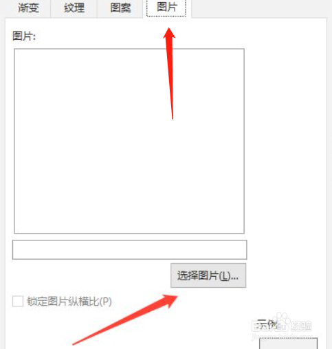 页面颜色的填充效果怎么设置
