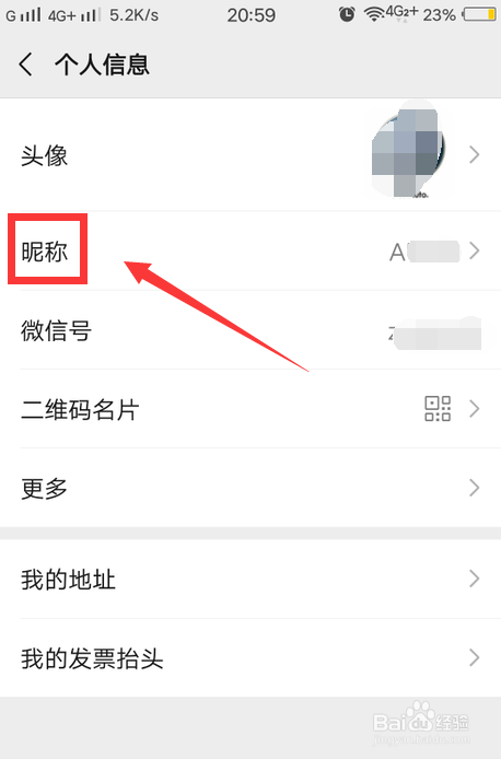 微信资料怎么显示自己电话