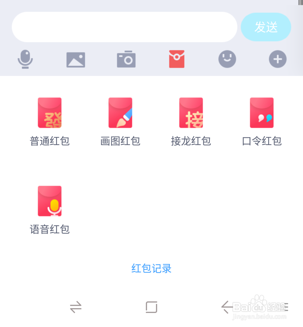 qq语音红包识别不了怎么办