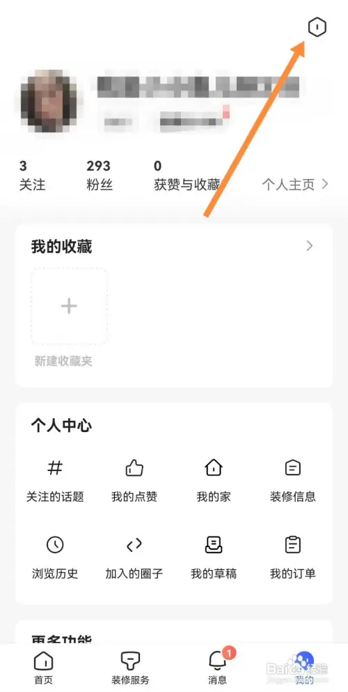 住小帮APP在哪开启图片水印