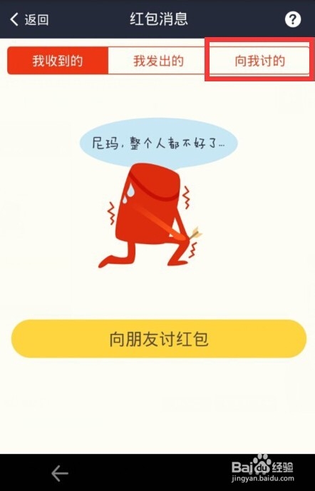 支付宝怎么禁止朋友向我讨红包