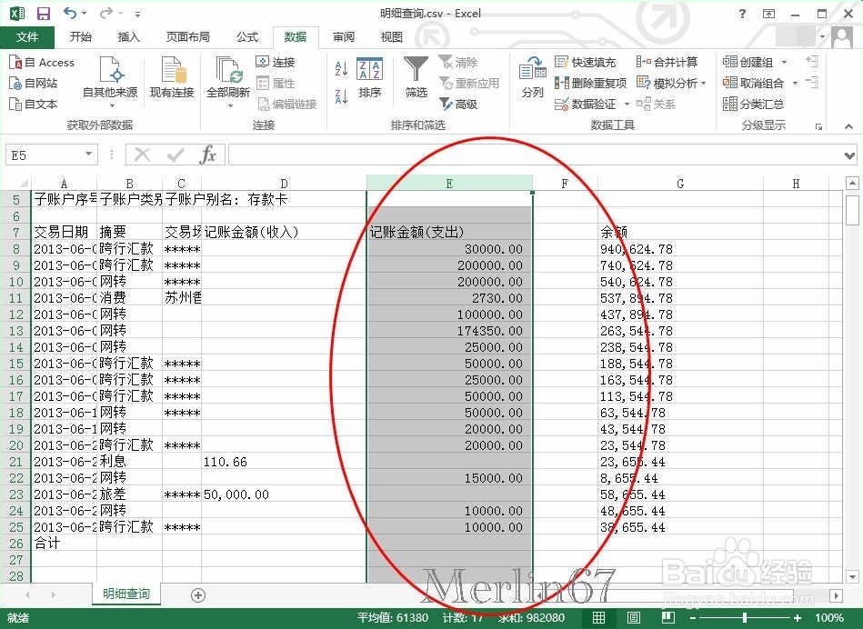 Excel文本不能转换成数值怎么办