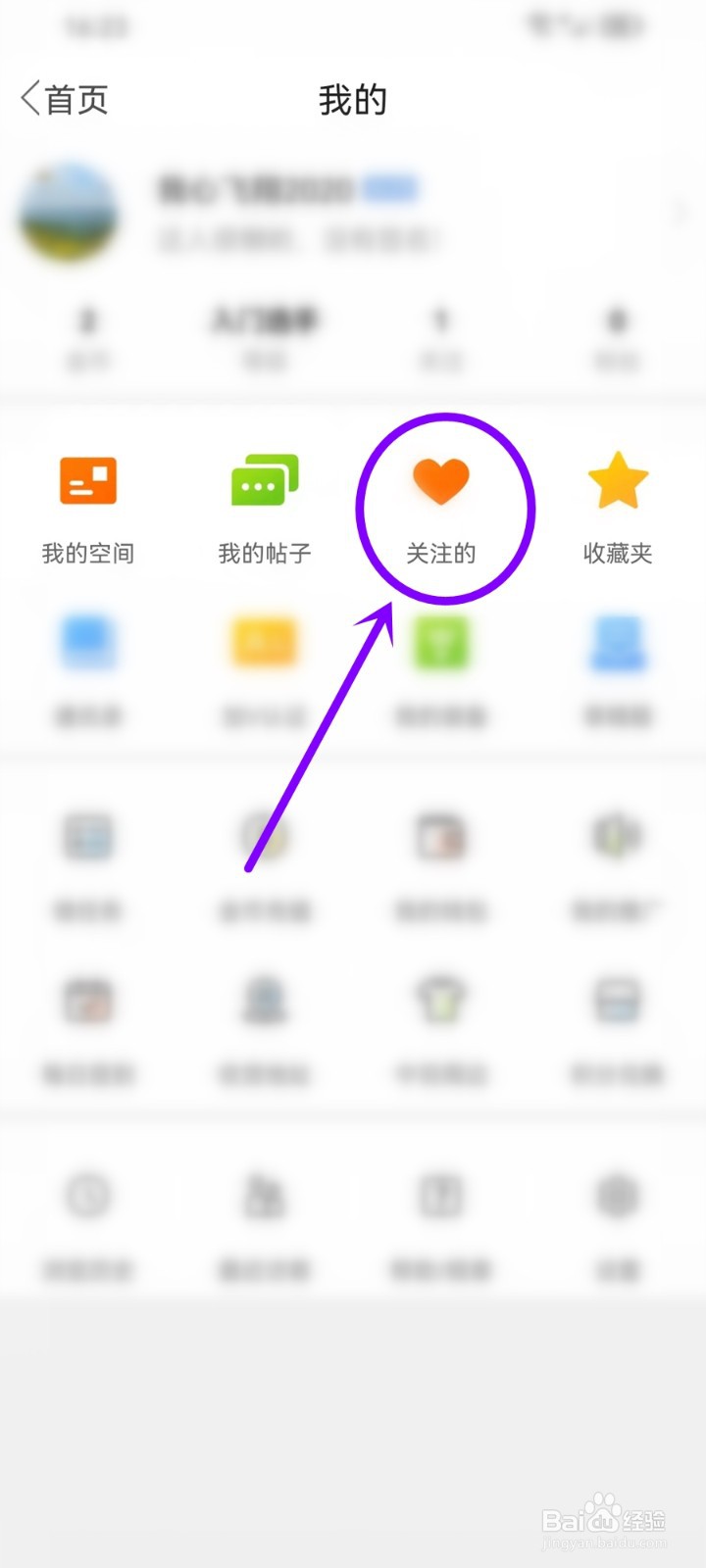 中羽在线app怎么查看好友动态