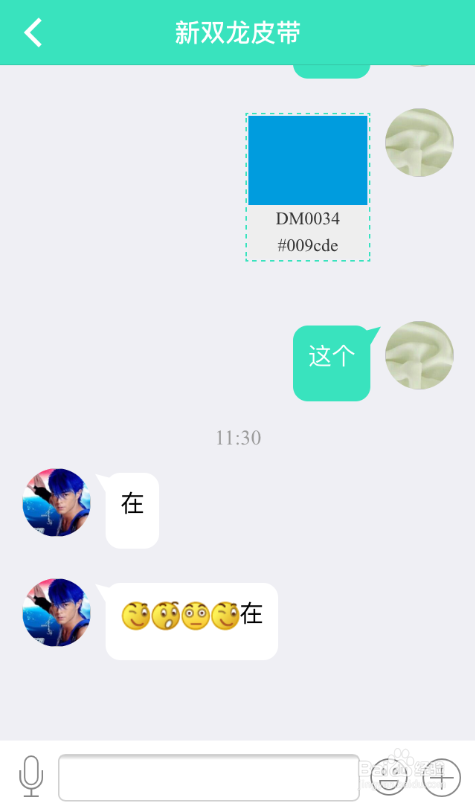 如何在得米APP与好友畅聊
