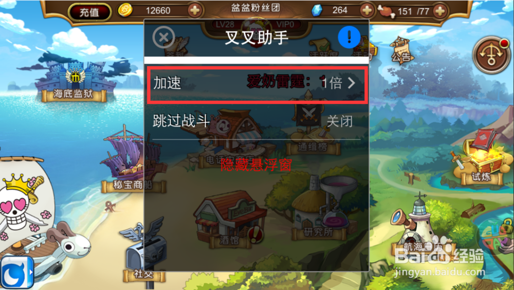 航海王启航新手攻略 快速升级攻略