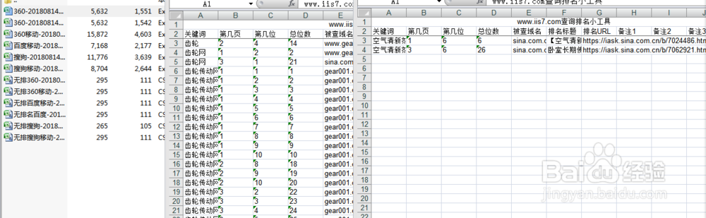 什么工具能快速批量查询排名