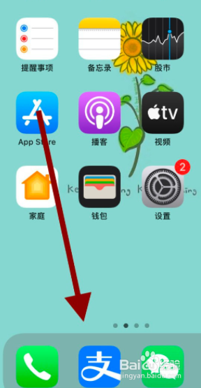支付宝怎么设置手机桌面快捷方式