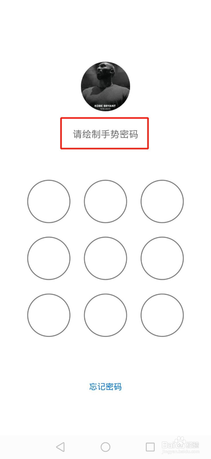 qq怎么设置密码锁屏