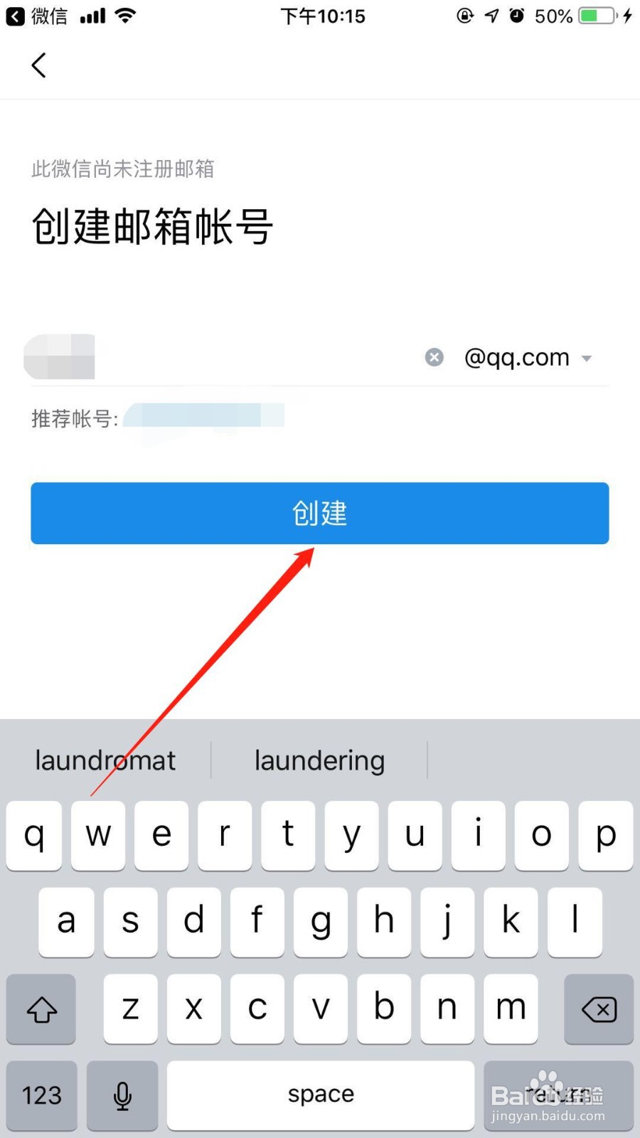 qq邮箱怎么注册申请