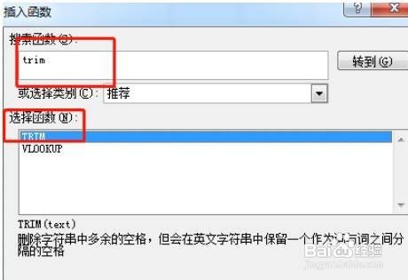 excel中trim函数去空格怎么设置