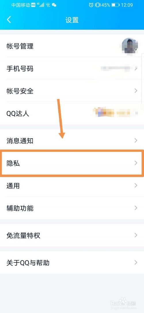 如何在QQ发说说时不显示手机机型