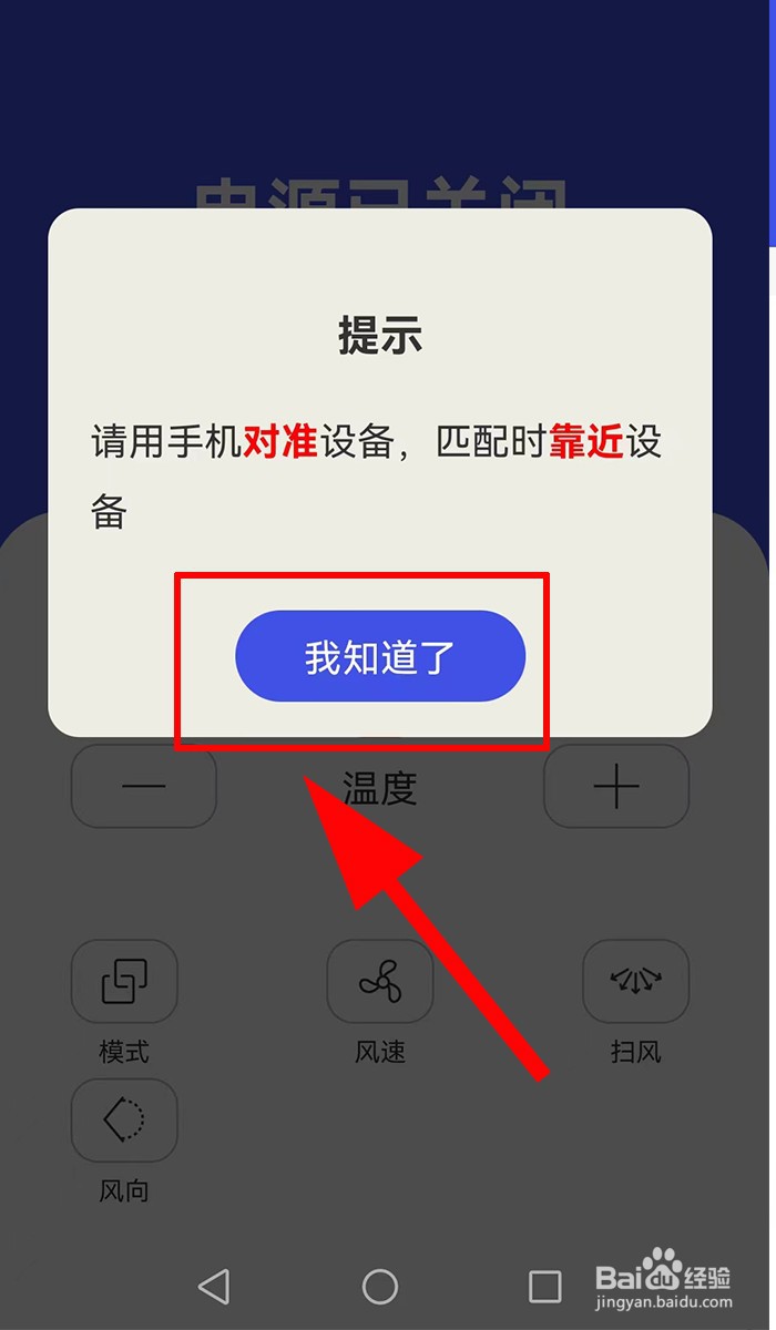 控制空调的手机app