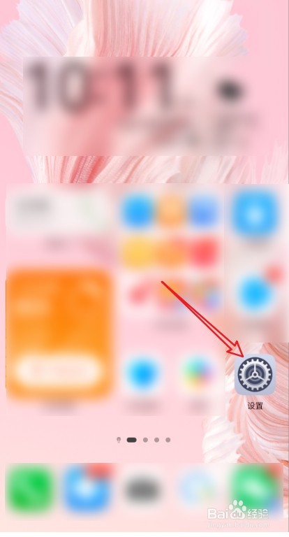 怎么设置防止华为手机在口袋中出现误操作？