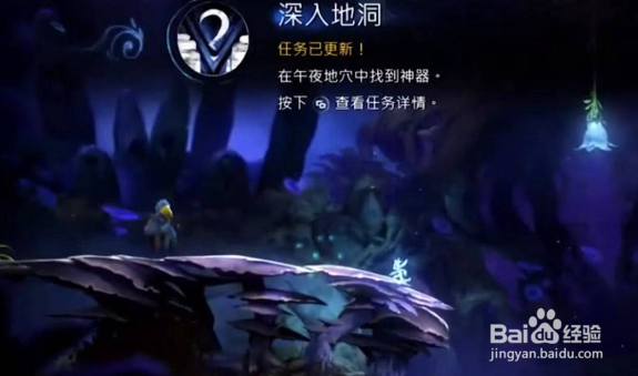 奥日与萤火意志深入地洞任务怎么做？
