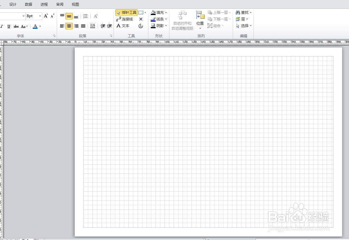 visio如何绘制箭头