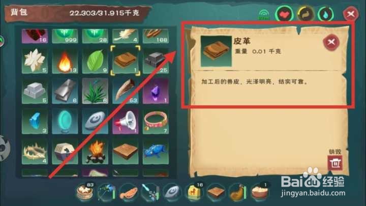 创造与魔法项圈怎么制作