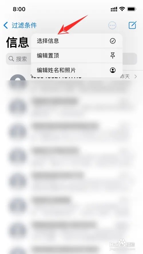 iPhone手机全部已读短信怎么设置