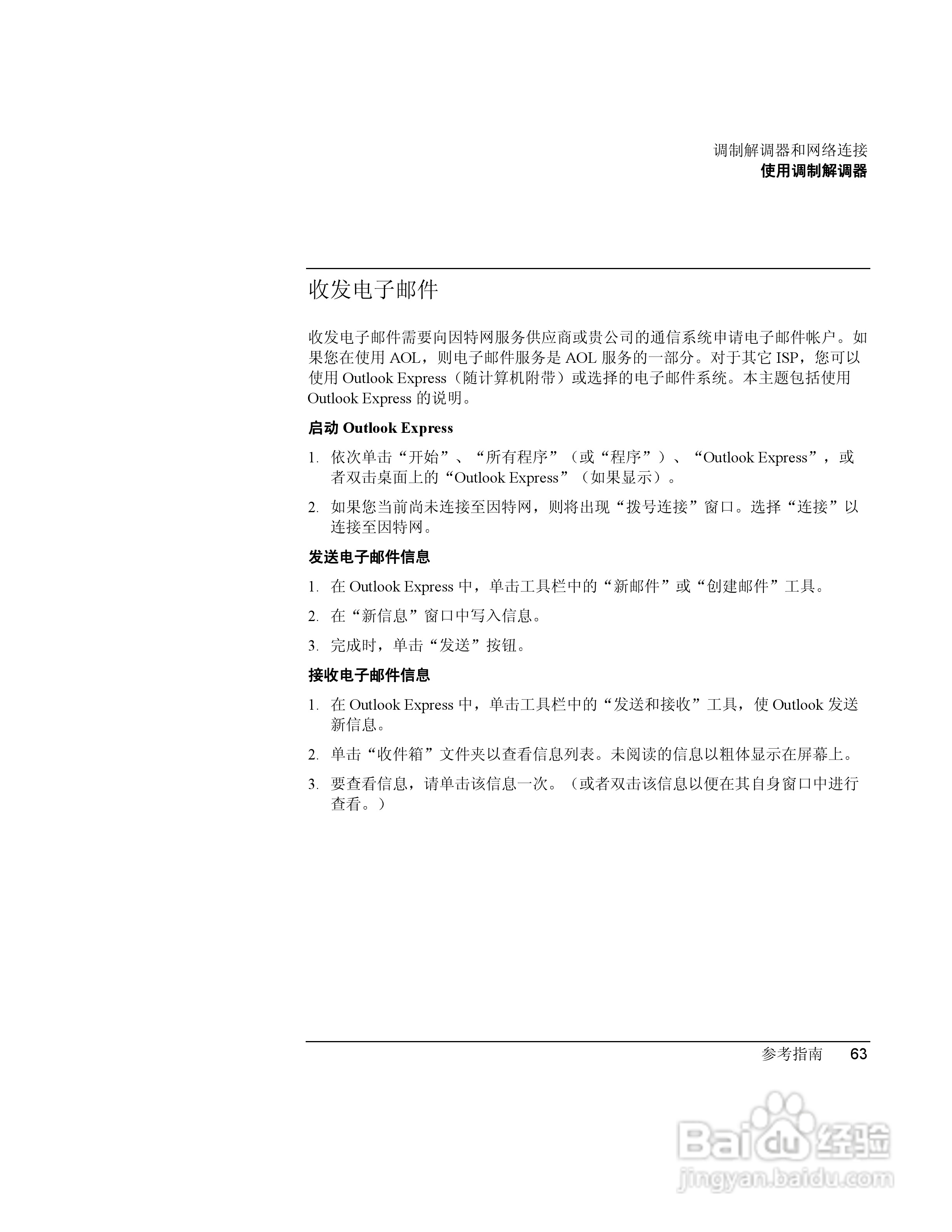 HP笔记本 Pavilion ze5100说明书:[7]