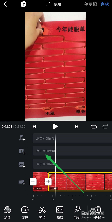 vn如何剪辑视频