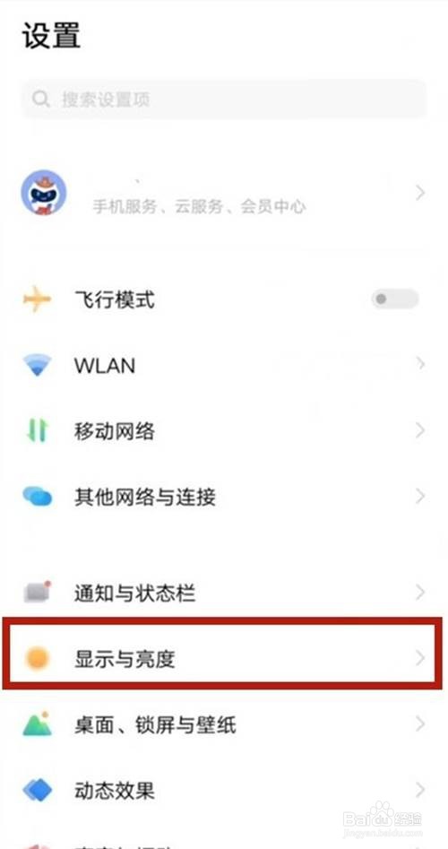 vivo手机字体如何设置